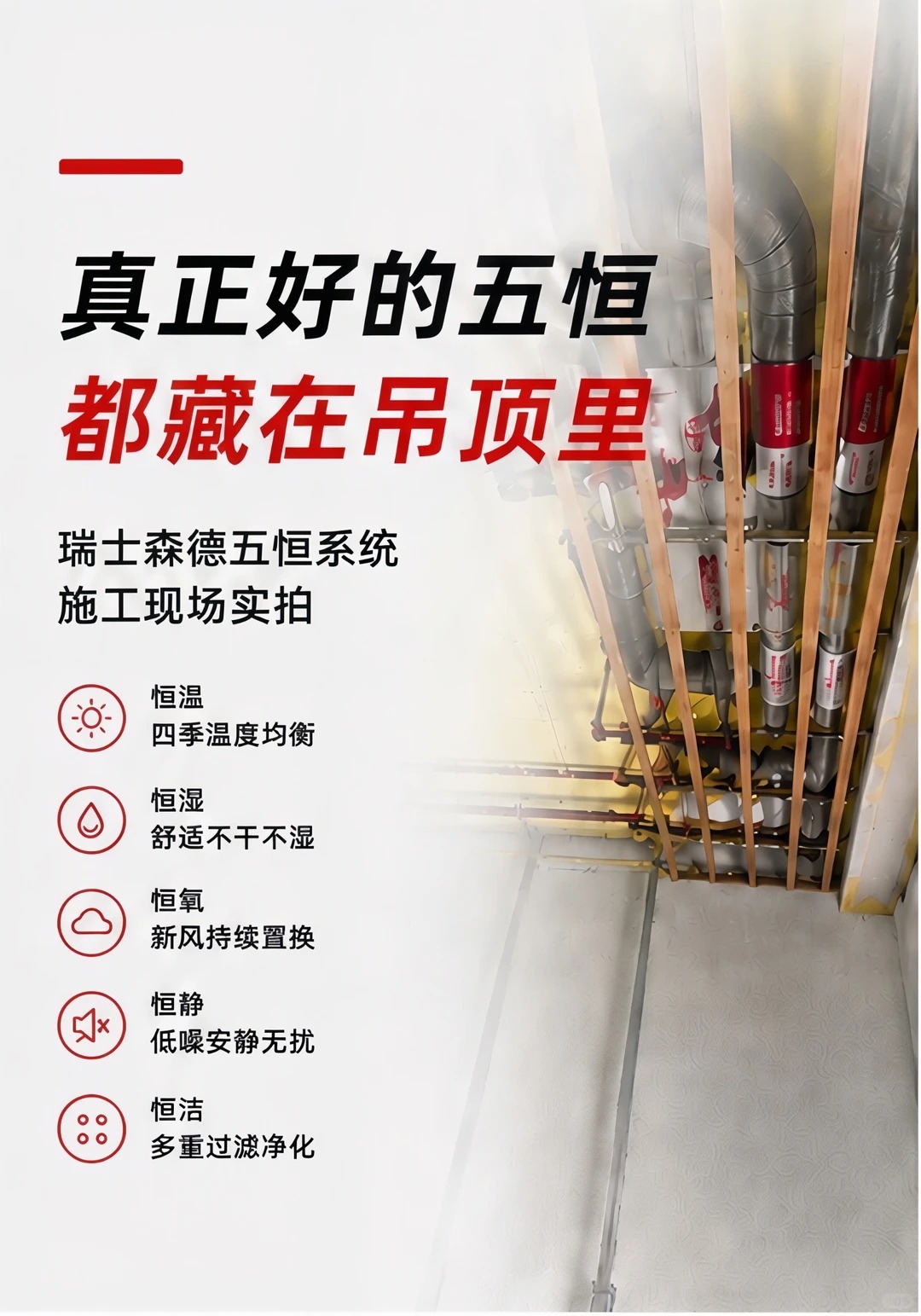崇明别墅装五恒，三分靠设备，七分靠安装